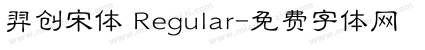 羿创宋体 Regular字体转换